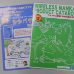 最新カタログができました! 最新カタログができました!