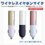 新型iPhoneでも使用できます!Bluetooth対応ワイヤレスイヤホンマイク 新型iPhoneでも使用できます!Bluetooth対応ワイヤレスイヤホンマイク