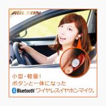 新型iPhoneでも使用できます!Bluetooth対応ワイヤレスイヤホンマイク 新型iPhoneでも使用できます!Bluetooth対応ワイヤレスイヤホンマイク
